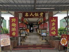 门面-东兴黄鳝饭店(江洲店)