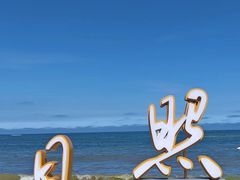 -日照海滨国家森林公园