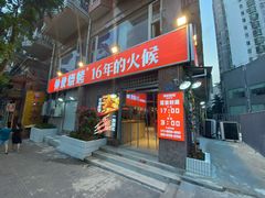 门面-神伙烧烤(江北黄泥塝店)