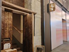 -元古雲境(太古里店)