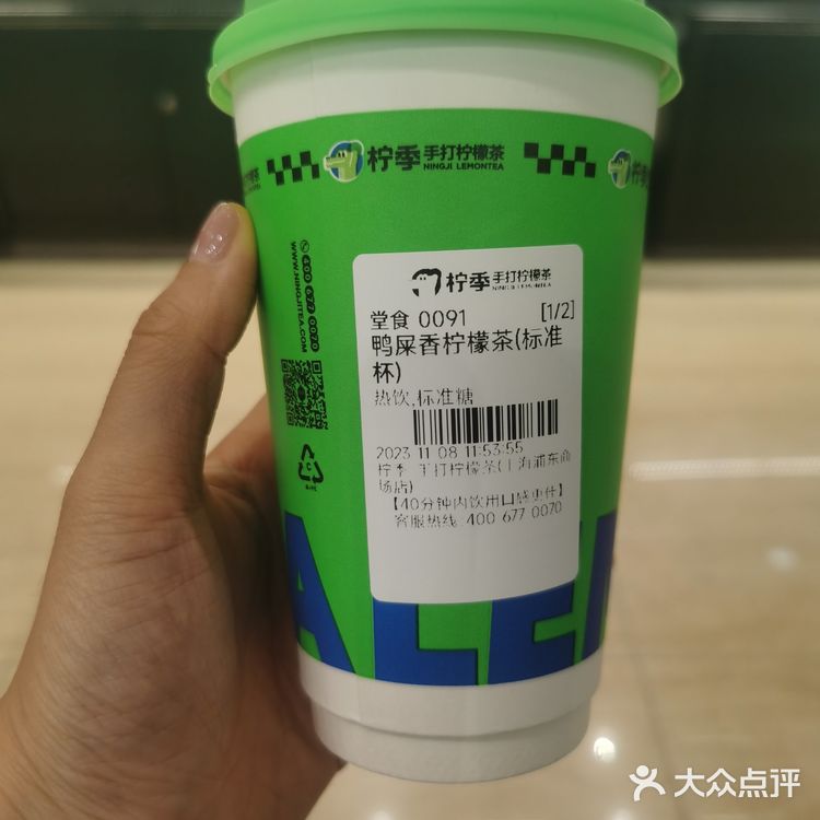 鸭屎香柠檬茶：独特口感，让你欲罢不能