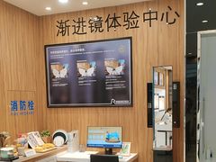 -眼镜88(东莞星河城店)