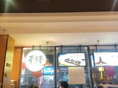 -木屋烧烤(万德庄店)