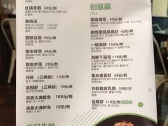 菜单-马头巷·食景园(苏州总店)