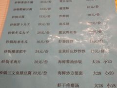 菜单-天津乾毓德饭庄·清真传统炒菜·海鲜烧烤(咸阳路店)