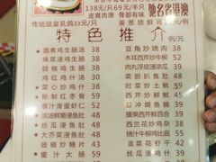 菜单-文记壹心鸡(宝华路店)