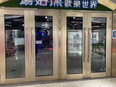 -汤姆熊欢乐世界·史莱姆怪兽(正大店)
