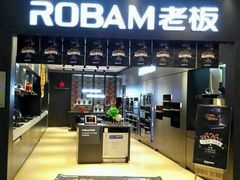 -ROBAM老板电器(上海总部)