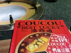 -湊湊火锅·茶憩(东城万达店)