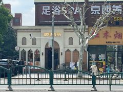 -耶里夏丽·丝路国际·新疆餐厅(浦东区东方路店)