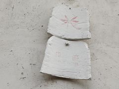 -花迹·金陵南京菜(老门东店)