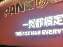 -胖哥俩肉蟹煲(福州仓山爱琴海店)