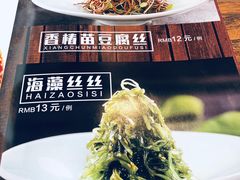 -辣尚瘾·烤鱼·新川菜(交大直营店)