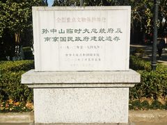 -南京中国近代史遗址博物馆(南京总统府)