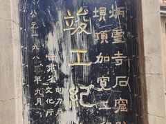 -炳灵寺世界文化遗产旅游区