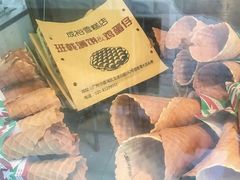 -成裕雪糕店(士多店)