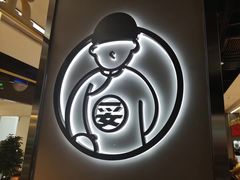 -龍歌自助小火锅(李沧丽达店)