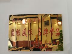 门面-三合盛包子(盘锦路店)