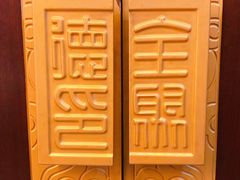-全聚德(常州店)