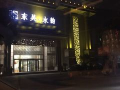 东吴水韵温泉水疗-东吴水韵(吴中店)