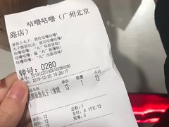 -咕噜咕噜·章鱼小丸子(西湖路店)