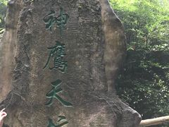 -武隆天坑地缝国家地质公园