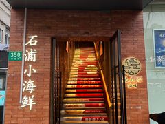 -佬太公海鸭·海鲜大排档(上海总店)