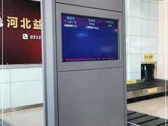 -张家口宁远机场