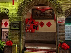 -山西会馆·晋菜·晋商宴·牌匾博物馆(胜利东街店)