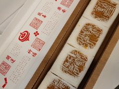 -阮大兴糕团(日月光中心店)