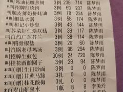 -和记小菜(大宁店)
