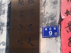 -三坊七巷历史文化街区