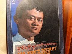 -玛禄藏膳(五分店)