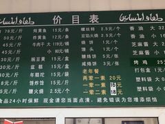 菜单-大益烤鸡
