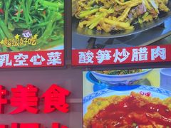 -雙冲柳州螺蛳粉&酸嘢&桂林米粉(簋街店)