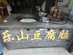 -乐山豆腐脑(北街店)
