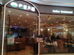 -萨莉亚意式餐厅(天河城购物中心店)