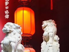 门面-湘里乡亲甲王二老店