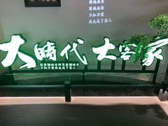 门面-客语客家菜(佳兆业广场店)