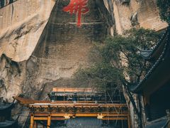 -长屿硐天八仙岩景区