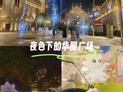 -励骏庞都广场(琴政路店)
