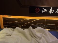 -江南足纪·影院足道·轻奢SPA(京基水贝店)
