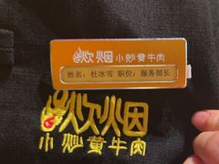 -炊烟小炒黄牛肉(浦东世纪汇店)