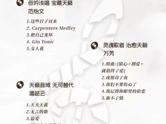 -交通银行前滩31演艺中心