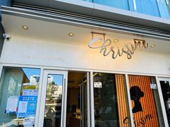 -Chrisbakery&Cafe克莉丝烘焙咖啡馆(万科店)