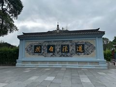 -青羊宫