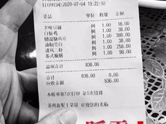 账单-新聚丰菜馆(太监弄店)