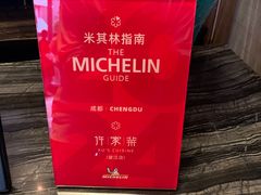 -许家菜(望江店)