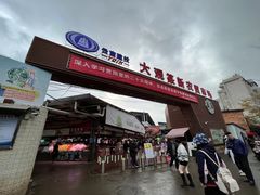 -大观篆新农贸市场