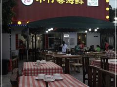 门面-琼大师东方烤乳猪(亚特兰蒂斯店)